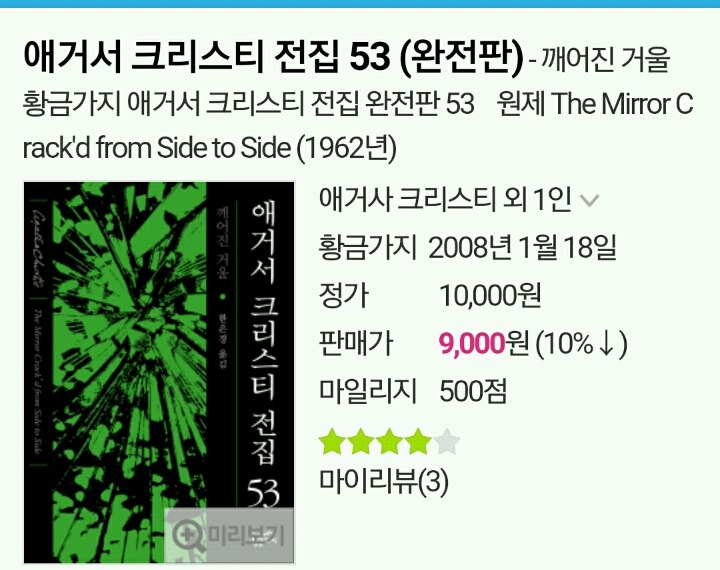 이기적인 팬이 자기 연예인 인생 망친 실화.txt | 인스티즈