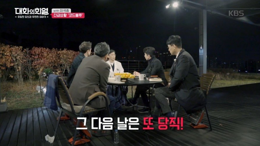 방송 녹화 중 코드 블루 때문에 녹화 중단한 이국종 교수 | 인스티즈