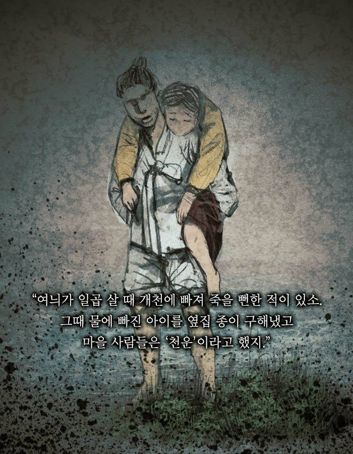 [책소개] 끔찍한 사주를 속이고 결혼한 남자 | 인스티즈