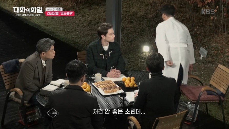 방송 녹화 중 코드 블루 때문에 녹화 중단한 이국종 교수 | 인스티즈