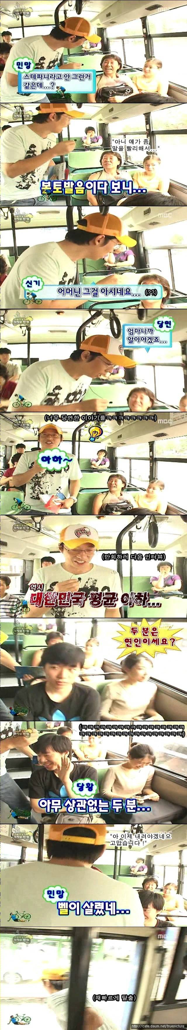 유재석의 민망한 인터뷰 | 인스티즈