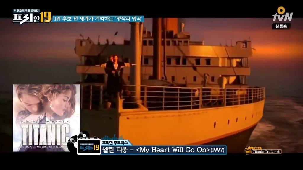 타이타닉 OST 'My Heart Will Go On' 비하인드 스토리 | 인스티즈
