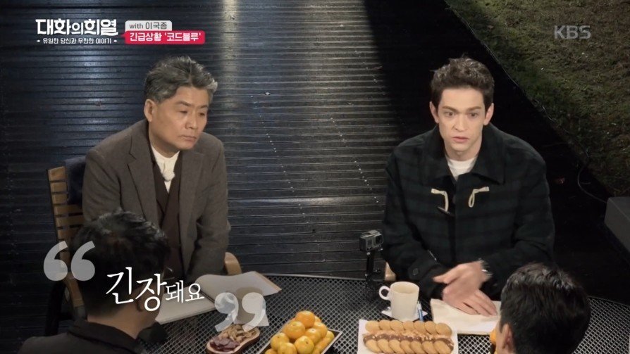 방송 녹화 중 코드 블루 때문에 녹화 중단한 이국종 교수 | 인스티즈