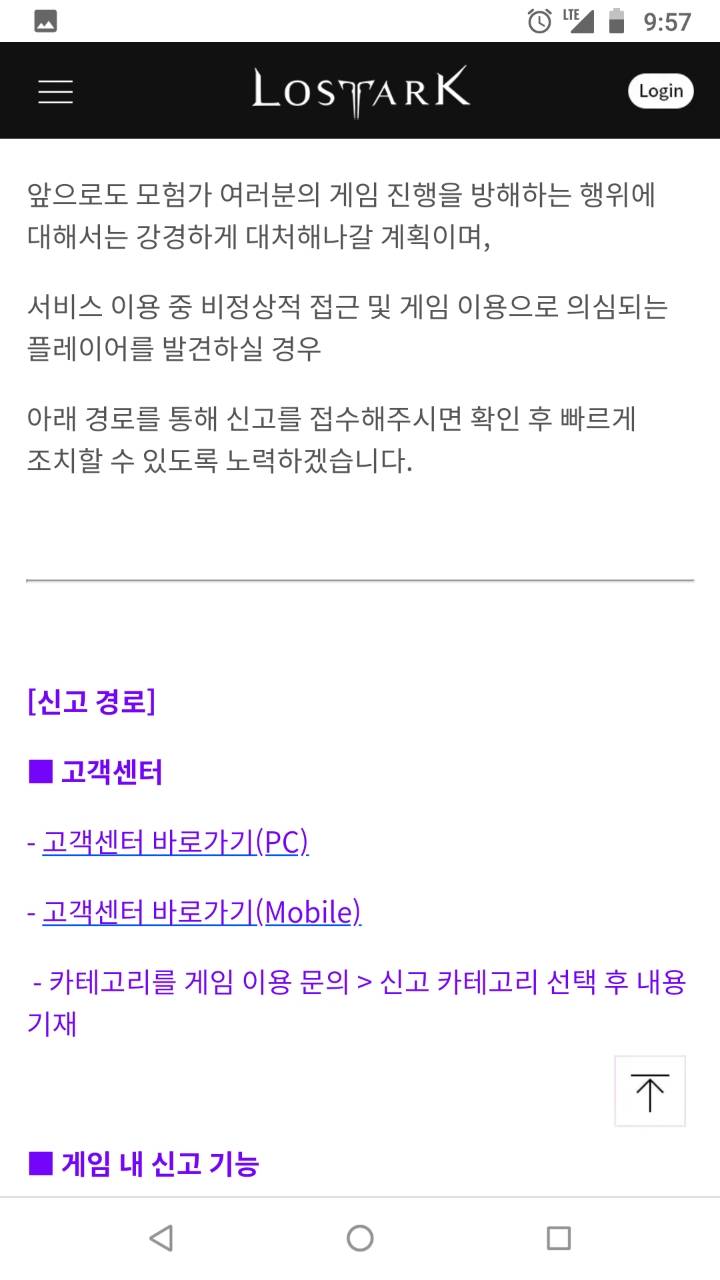 로안 해외접속 관해 공지.jpg | 인스티즈