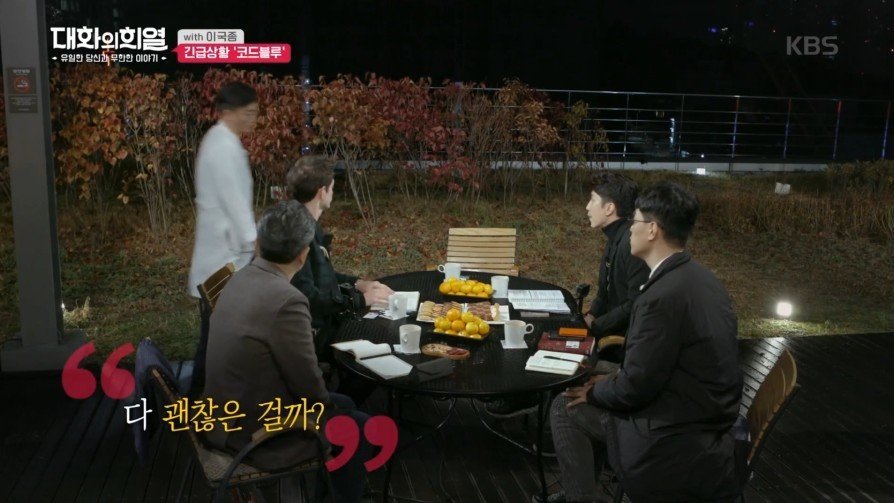 방송 녹화 중 코드 블루 때문에 녹화 중단한 이국종 교수 | 인스티즈