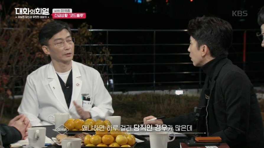 방송 녹화 중 코드 블루 때문에 녹화 중단한 이국종 교수 | 인스티즈