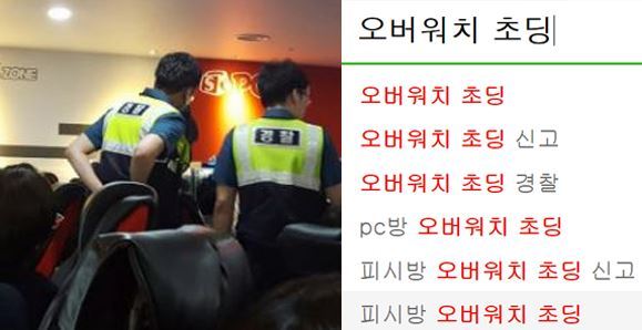 PC방에서 가장 싫어하는 부류 전 vs 후 | 인스티즈