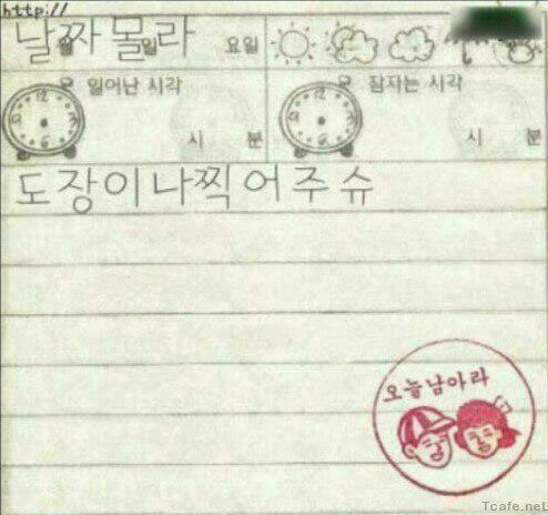 일본인이 쓴 한국인 vs 일본인 | 인스티즈