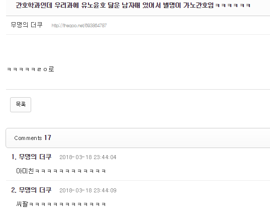 간호학과의 유노윤호.jpg | 인스티즈