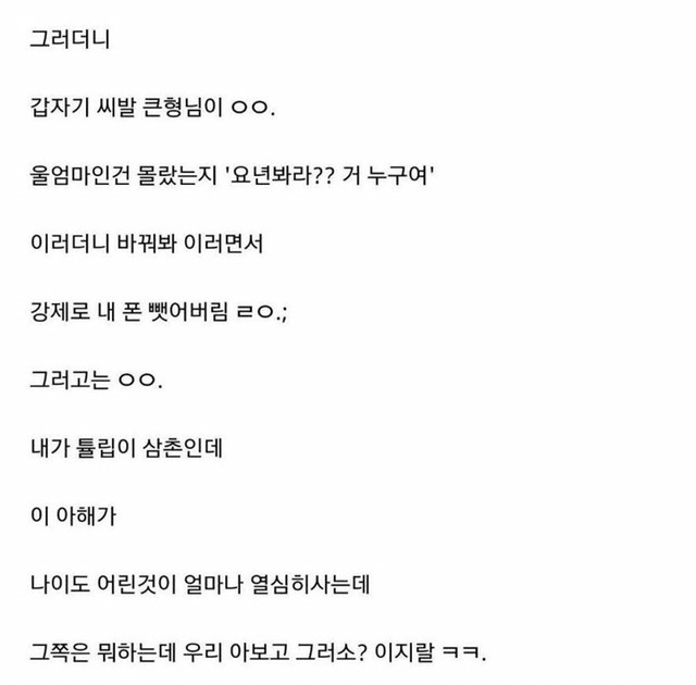 노가다하는 갤러의 글.jpg | 인스티즈