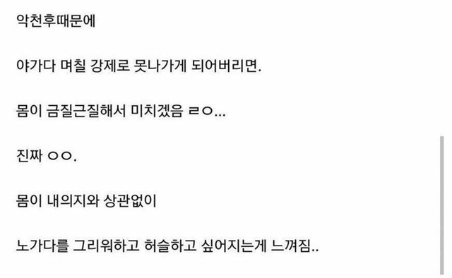 노가다하는 갤러의 글.jpg | 인스티즈