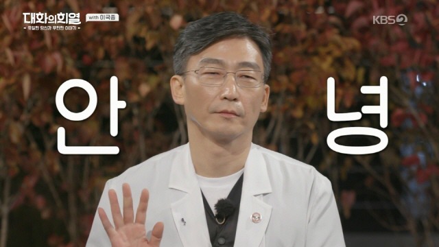 [대화의희열] 이국종 교수 편 - ④ 우리나라의 의료현실 &amp; 팀 트라우마 完 | 인스티즈