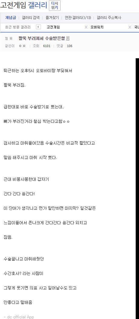 수면마취의 위험성 | 인스티즈