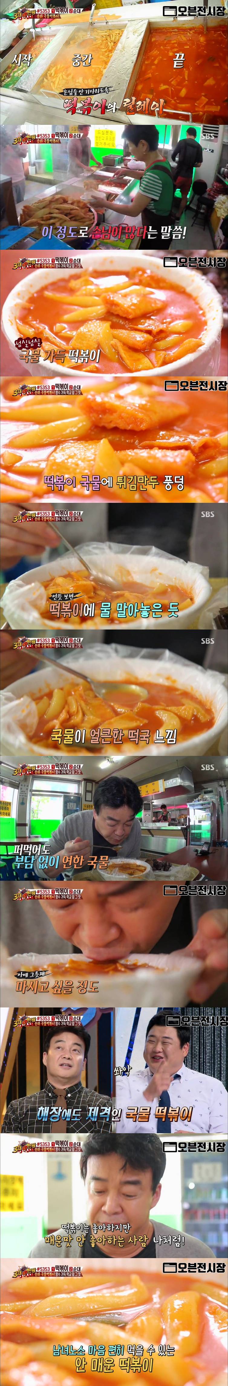 학교 앞 국물 떡볶이 끝판왕.jpg | 인스티즈