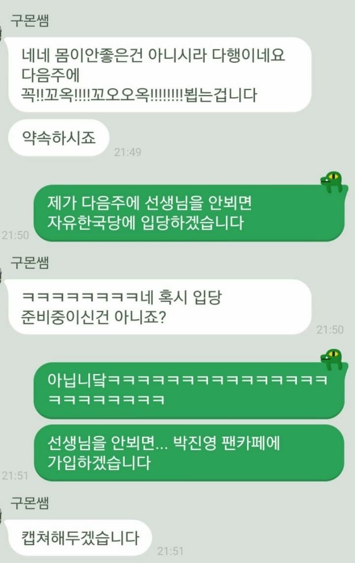 구몬쌤이 성인반을 싫어하는 이유.jpg | 인스티즈