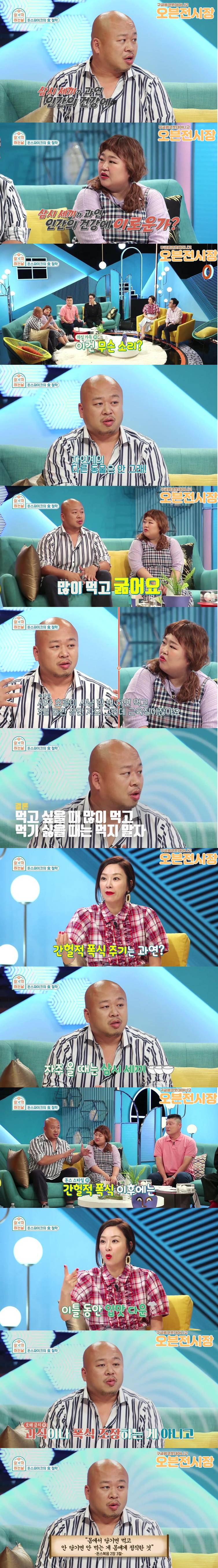 말 1도 안되는데 묘하게 빠져드는 돈스파이크의 음식 철학.jpg | 인스티즈