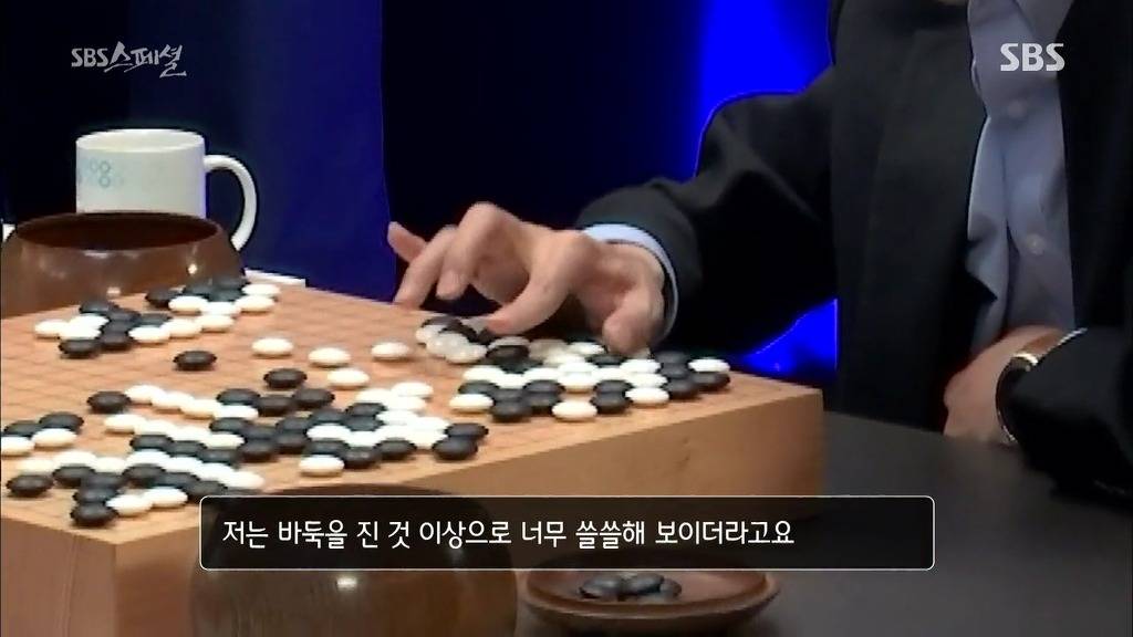 이세돌이 알파고와 대결하면서 많이 괴로워했던 점.jpg | 인스티즈