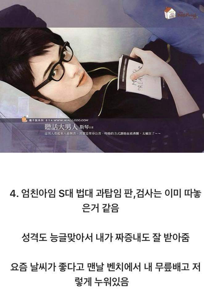 여자들에게 가장 인기 많을 것 같은 남자 타입은? | 인스티즈