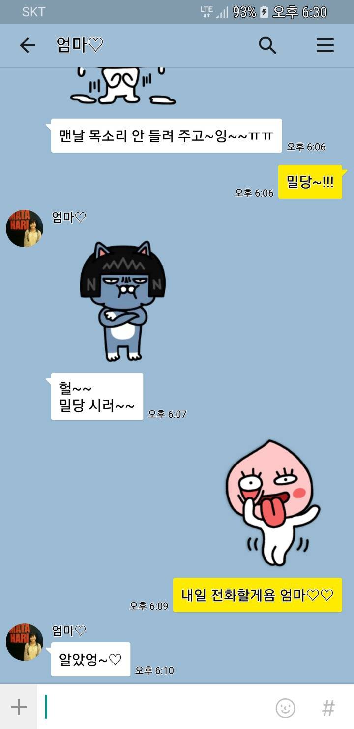 엄마와 밀당하는 아들 카톡 | 인스티즈