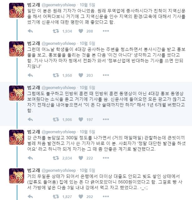 핫플소취 옳은 일을 하는데 전재산을 탕진해서 밥도 제대로 못 드시는게 너무 눈물나서 쓰는 글.. (feat. 녹조라떼) | 인스티즈