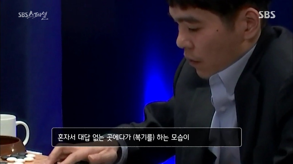 이세돌이 알파고와 대결하면서 많이 괴로워했던 점.jpg | 인스티즈