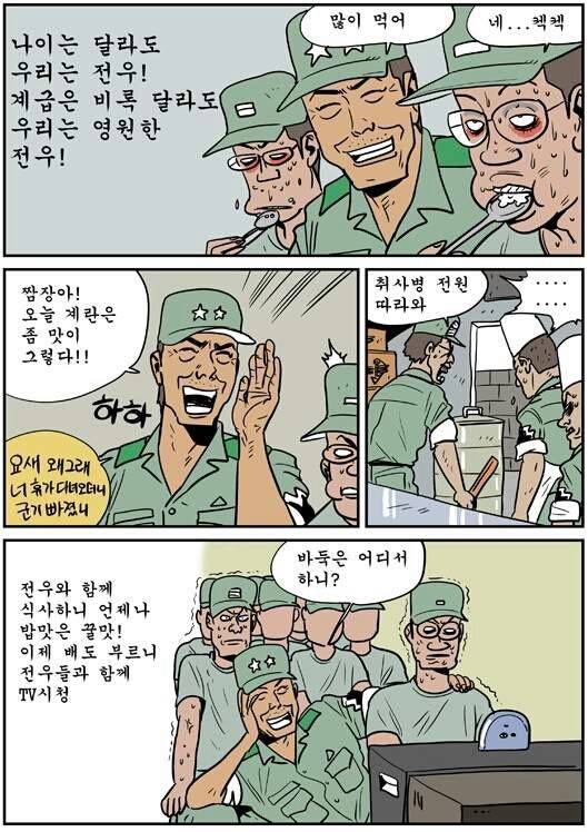 부대가 집보다 편한 참군인 甲 | 인스티즈