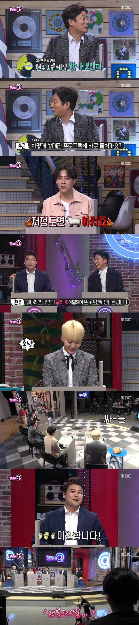 프로그램 폐지 소식을 접한 전현무의 자세.jpg | 인스티즈