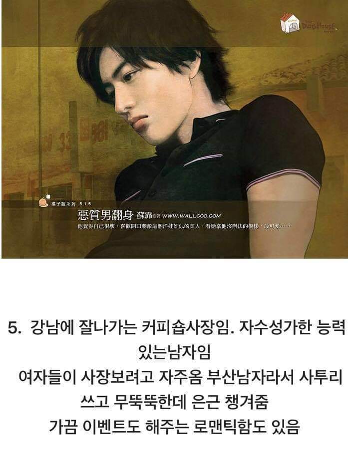 여자들에게 가장 인기 많을 것 같은 남자 타입은? | 인스티즈