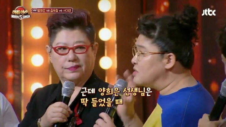 히든싱어 정체성을 없애버리는 이영자 | 인스티즈