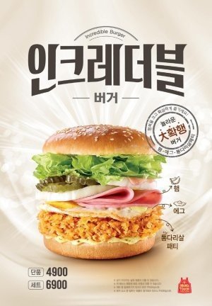 맘스터치 신메뉴 실물 | 인스티즈