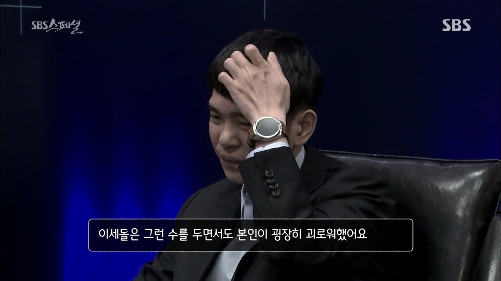 이세돌이 알파고와 대결하면서 많이 괴로워했던 점.jpg | 인스티즈