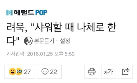 슈퍼주니어 려욱의 충격적인 습관.jpg | 인스티즈