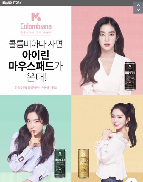 아이린 마우스패드 얻는법!! | 인스티즈