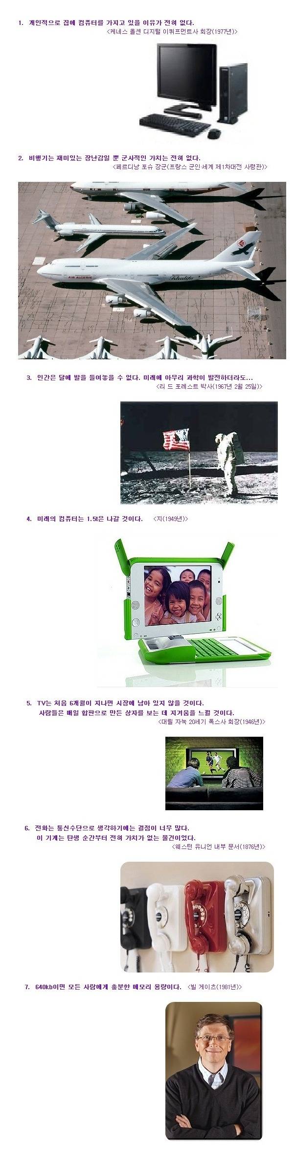 미래를 예측할수 없는 이유 | 인스티즈