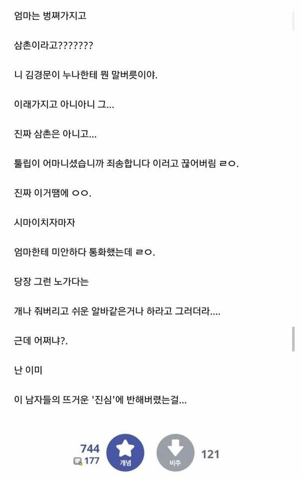 노가다하는 갤러의 글.jpg | 인스티즈