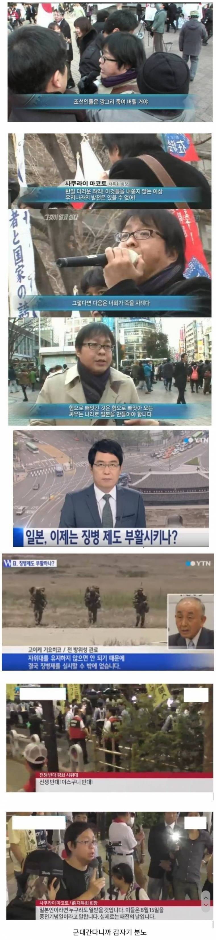 혐한 일본인의 태세변환 | 인스티즈