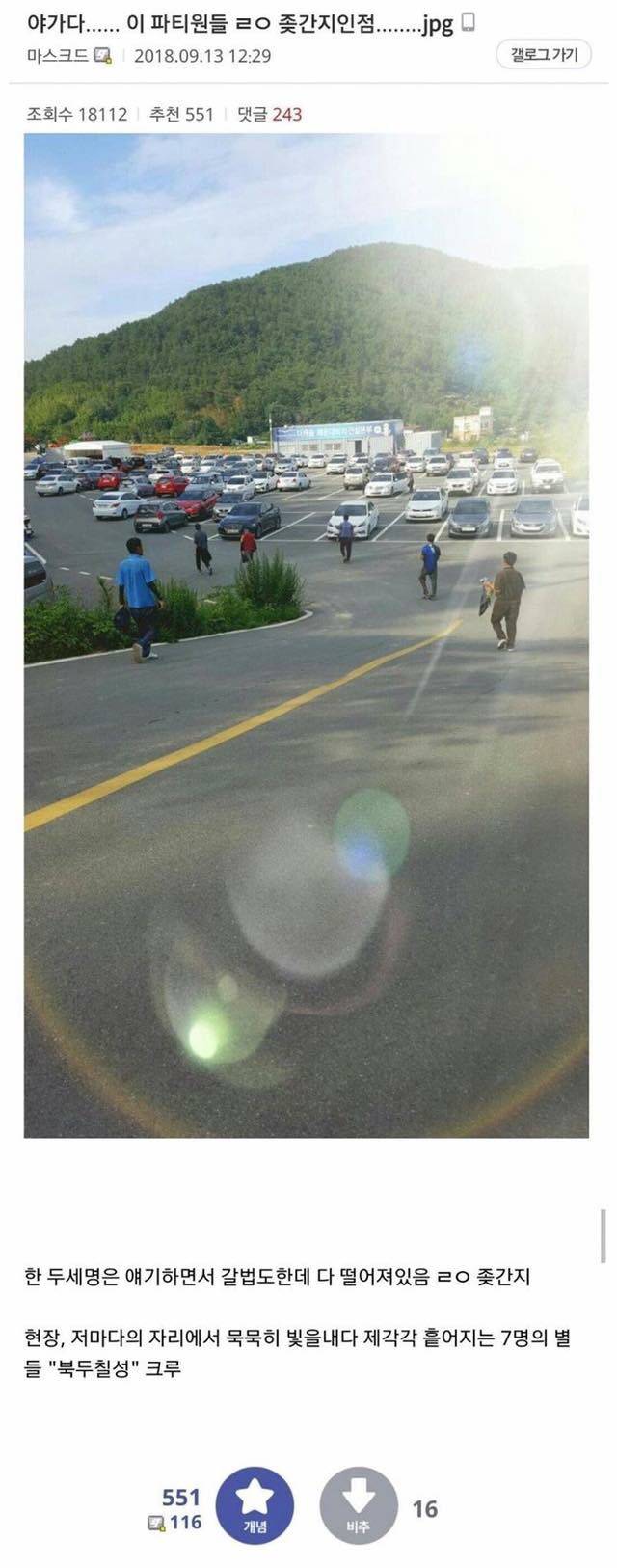 노가다하는 갤러의 글.jpg | 인스티즈