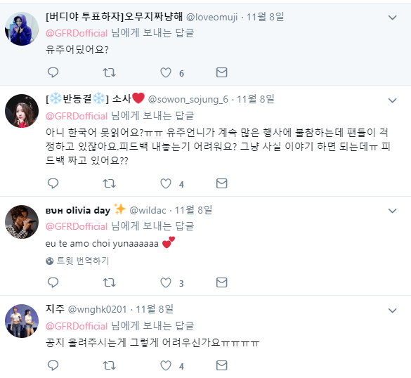 갑자기 사라진 걸그룹 여자친구의 보컬 유주를 찾고있는 팬들.jpg | 인스티즈