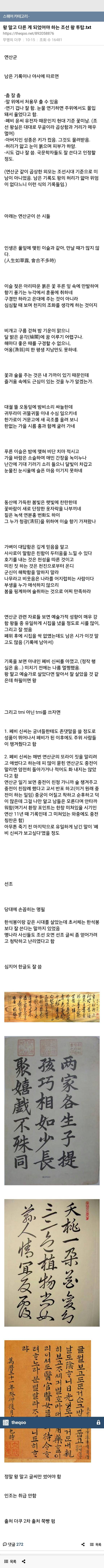 왕말고 다른게 되었어야 하는 조선 왕 투탑 | 인스티즈