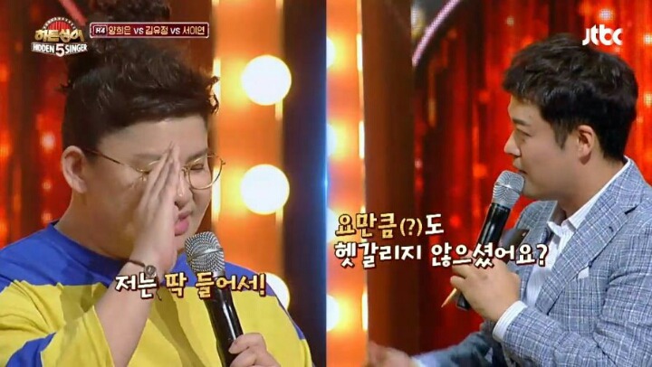 히든싱어 정체성을 없애버리는 이영자 | 인스티즈