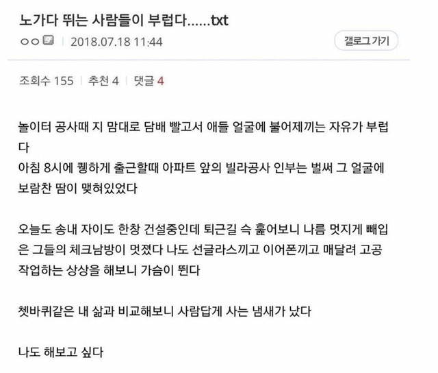 노가다하는 갤러의 글.jpg | 인스티즈