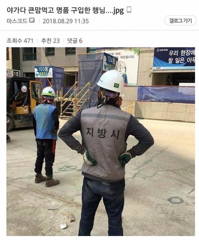 노가다하는 갤러의 글.jpg | 인스티즈