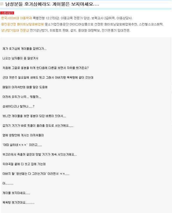 남성분들 호기심에라도 게이물은 보지마세요... | 인스티즈