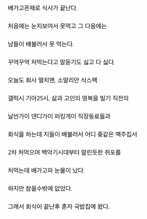 뚱뚱한데 많이 안먹는 블로거 | 인스티즈