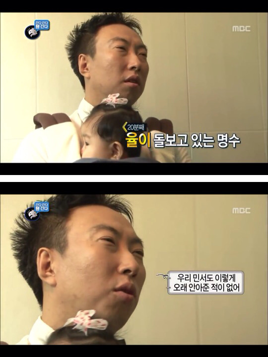 [무한도전] 한때 난리였던 애기 돌보는 박명수옹 | 인스티즈