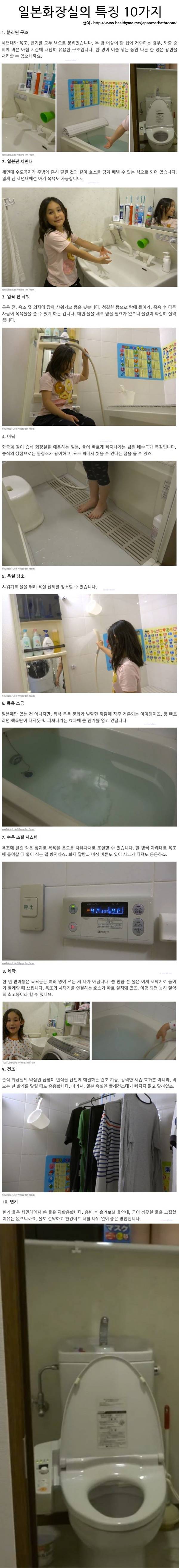 일본화장실 특징 10가지 | 인스티즈