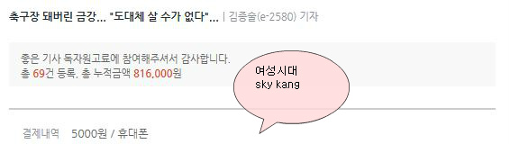 핫플소취 옳은 일을 하는데 전재산을 탕진해서 밥도 제대로 못 드시는게 너무 눈물나서 쓰는 글.. (feat. 녹조라떼) | 인스티즈