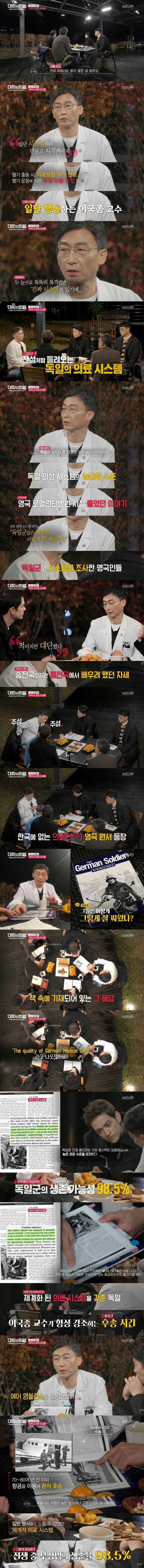 [대화의희열] 이국종 교수 편 - ③ 시스템 &amp; 적자의 의미 | 인스티즈