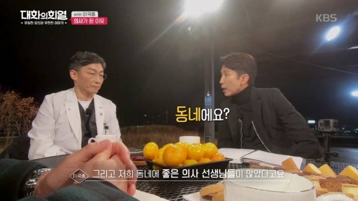 이국종 교수님이 외과의사가 된 이유 | 인스티즈