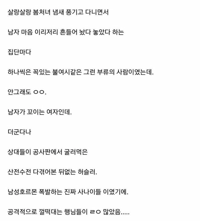 노가다하는 갤러의 글.jpg | 인스티즈